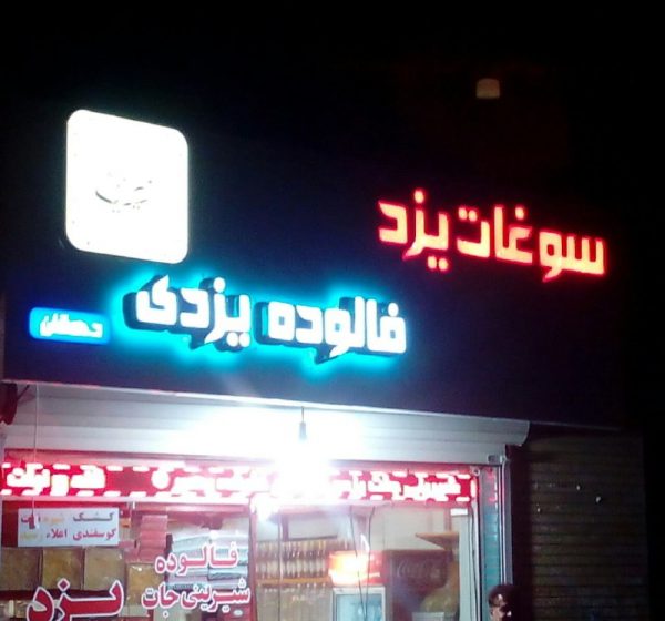 نمونه کار اندریک