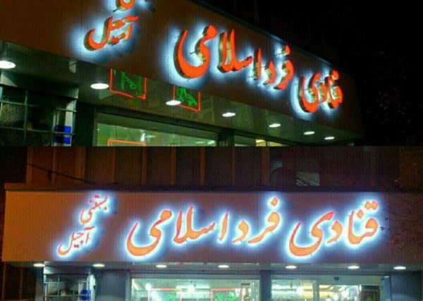 نمونه کار اندریک