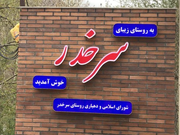 نمونه کار چنلیوم