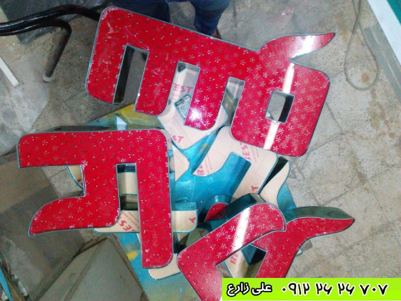 نمونه کار پانچ