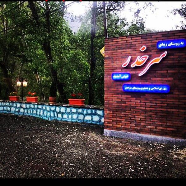 نمونه کار چنلیوم