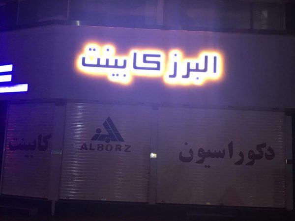 نمونه کار چنلیوم