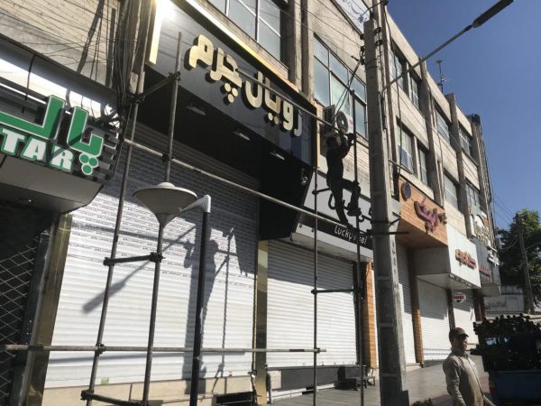 نمونه کار چنلیوم