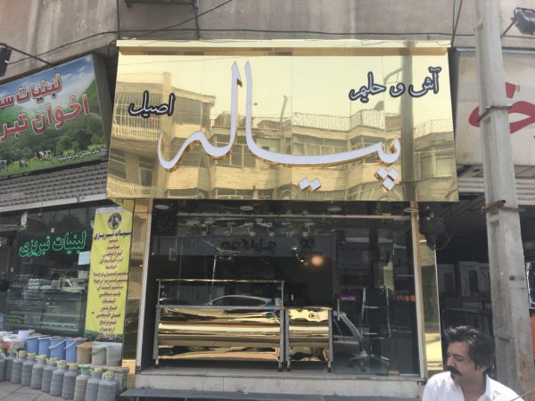 نمونه کار چنلیوم