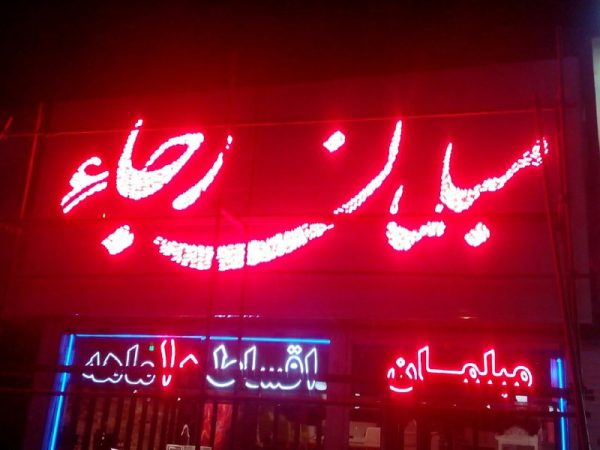 نمونه کار چنلیوم