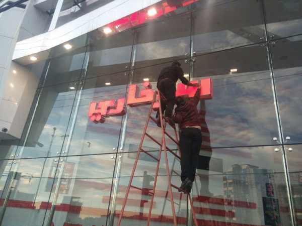 نمونه کار چنلیوم