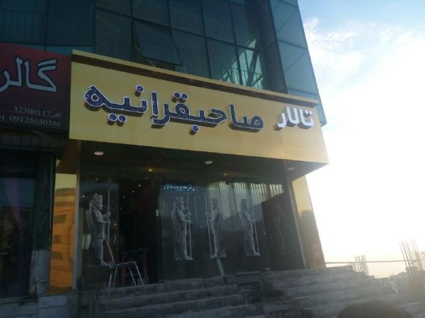 نمونه کار چنلیوم