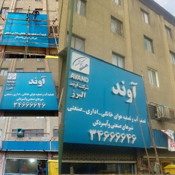 نمونه کار چنلیوم