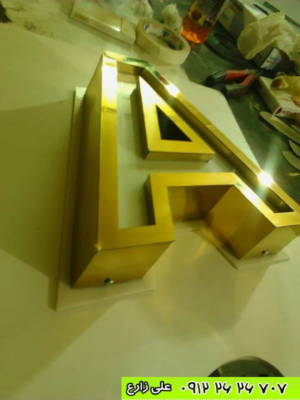 نمونه کار حروف فلزی