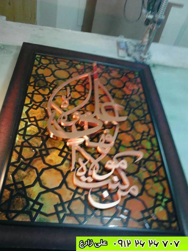 نمونه کار حروف فلزی