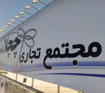 نمونه کار فلکسی فیس