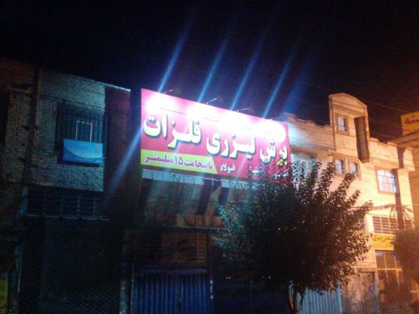 نمونه کار فلکسی فیس