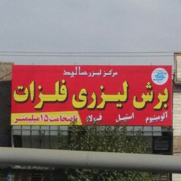 نمونه کار فلکسی فیس