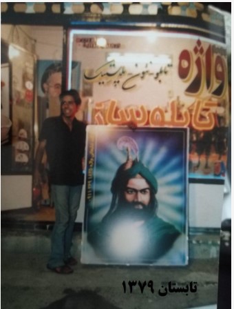 تابلوسازی واژک